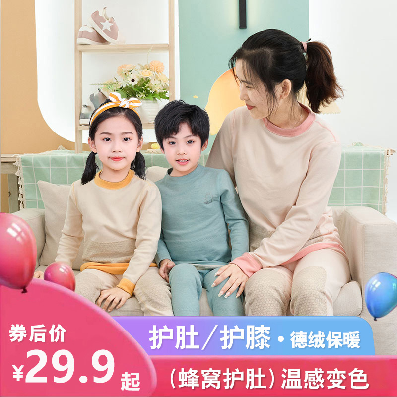 儿童秋衣秋裤德绒保暖内衣加厚温感套装宝宝秋冬家居服睡衣打底衣