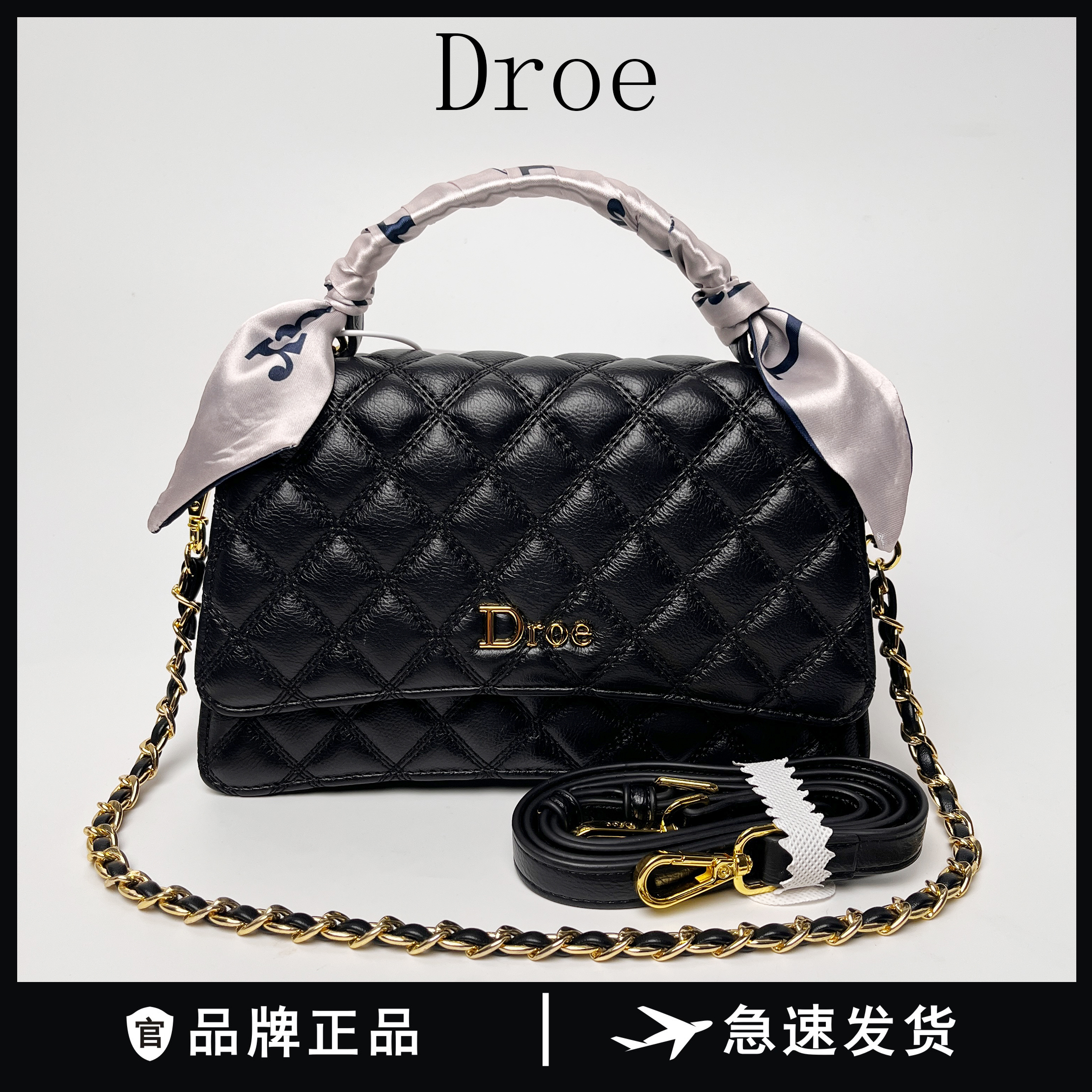 【大促】全新Droe百搭女包斜挎包(配专柜礼盒小票丝巾）82501-Y255