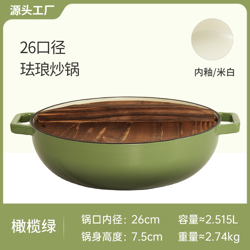 25D锅内米白外橄榄绿铸铁珐琅锅