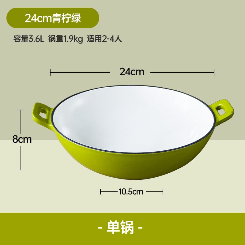 【出美国】24炒锅（fimon）铸铁珐琅锅