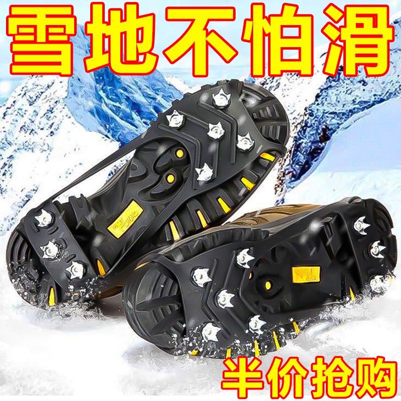 户外防滑8齿冰爪雪乡雪地男女老人通用冰面轻便硅胶雪抓鞋钉保护