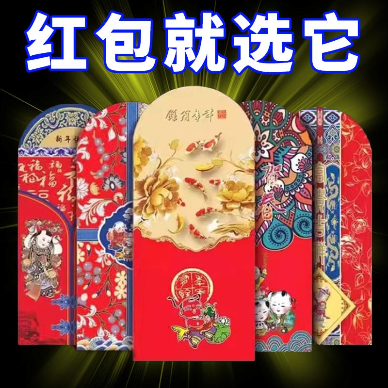 新年红包龙年2024新款创意卡通可爱压岁钱利是封儿童生日春节贺卡