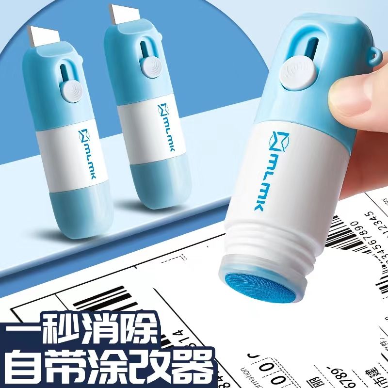 快递涂抹器热敏纸涂改液信息无痕消除笔隐私一擦灵快递单涂抹神器