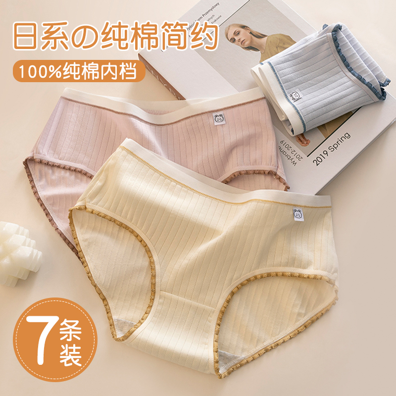 内裤女士纯棉全棉裆中腰少女三角裤日系学生可爱螺纹舒适无痕短裤
