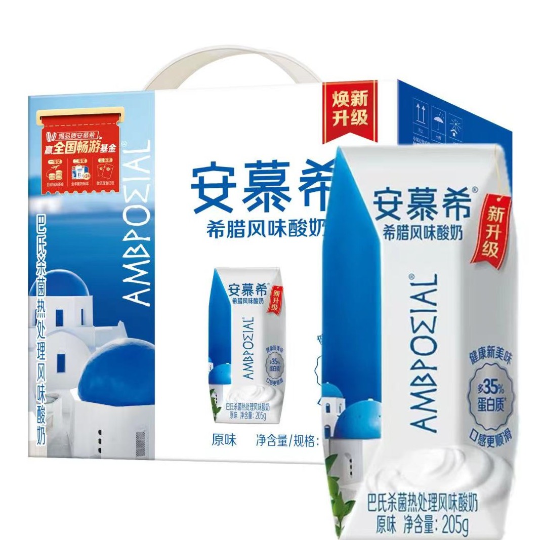 9月产T安慕希原味味酸奶205g*12瓶/箱礼盒装