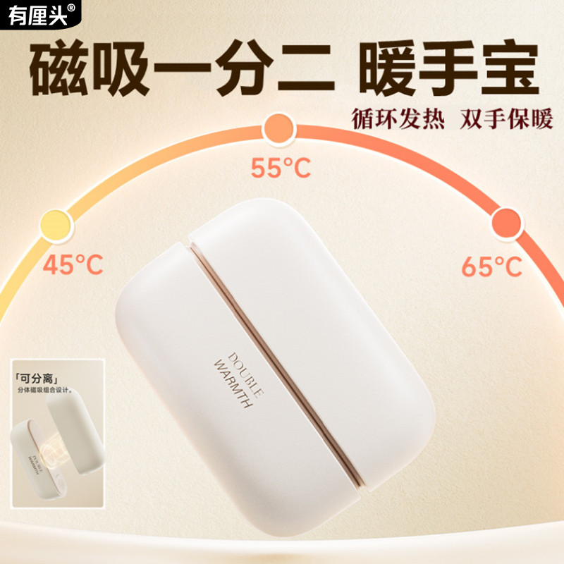 有厘头|磁吸一分二暖手宝双手同时暖分离式冬季暖手宝长效发热