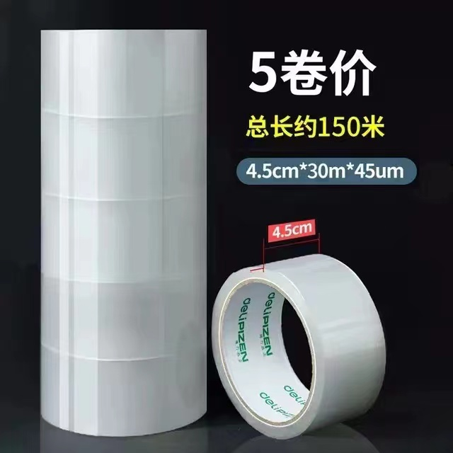 DL-大号胶带五卷-非替芯