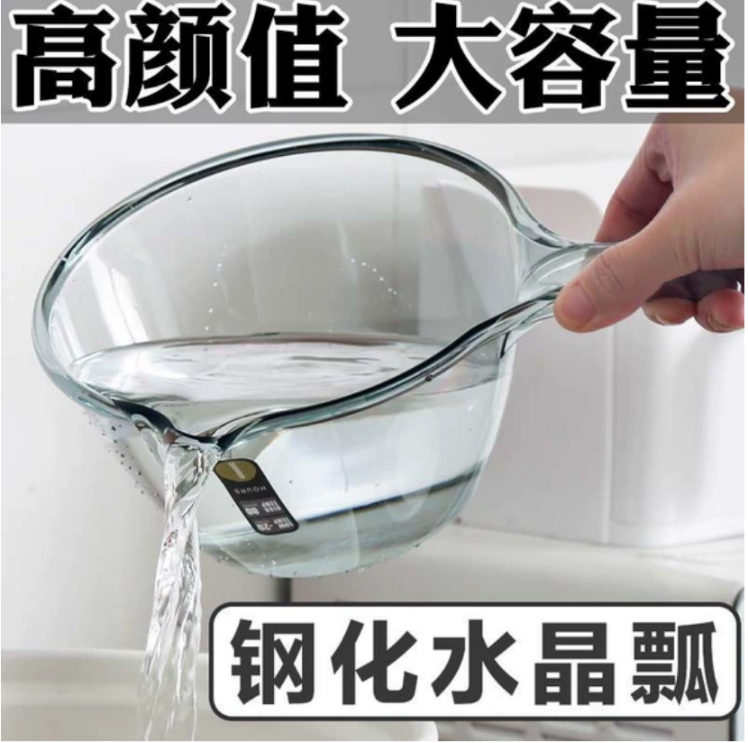 1个钢化水瓢透明家用塑料/非帽子由商家补贴