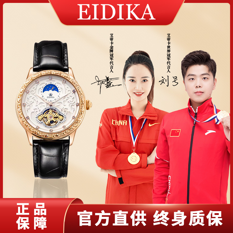 【港口直发】航海家系列男士时尚机械腕表E88-16
