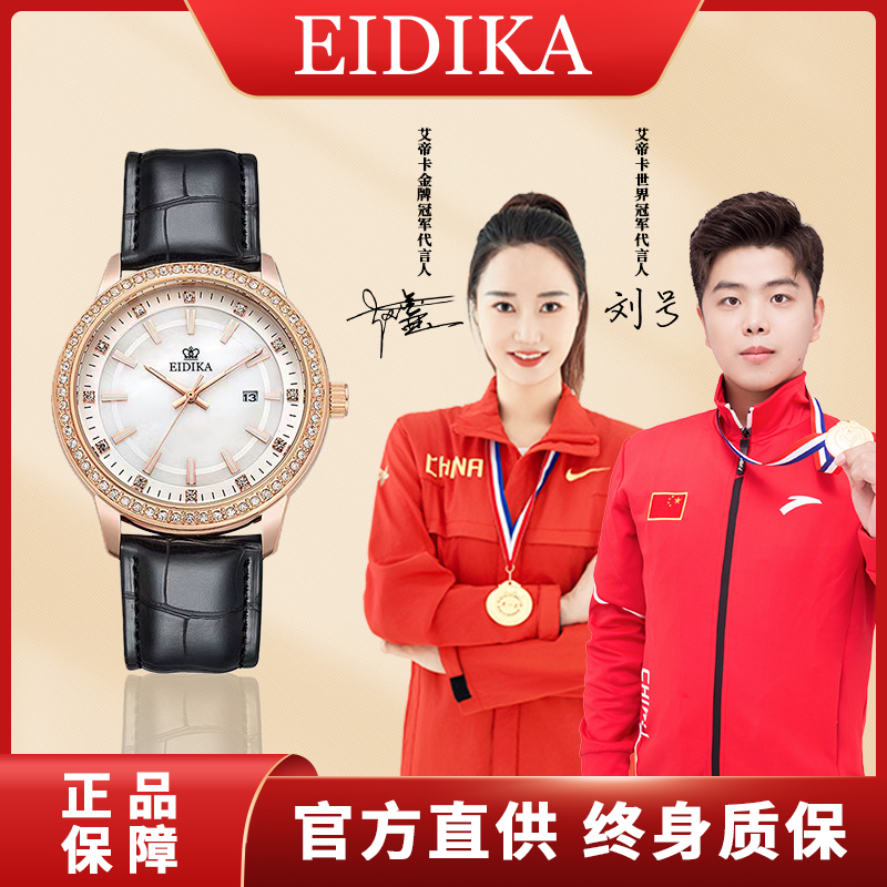 【港口直发】云海系列时尚石英腕表E88-09