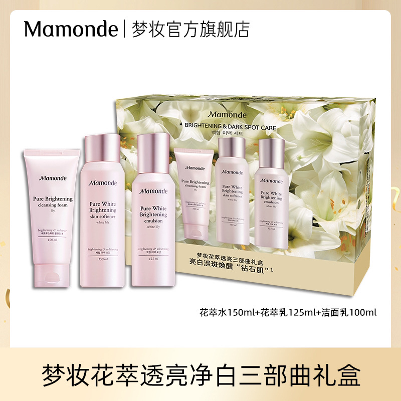 【达人专享】梦妆花萃水乳套装女补水保湿滋润匀净亮肤护肤品