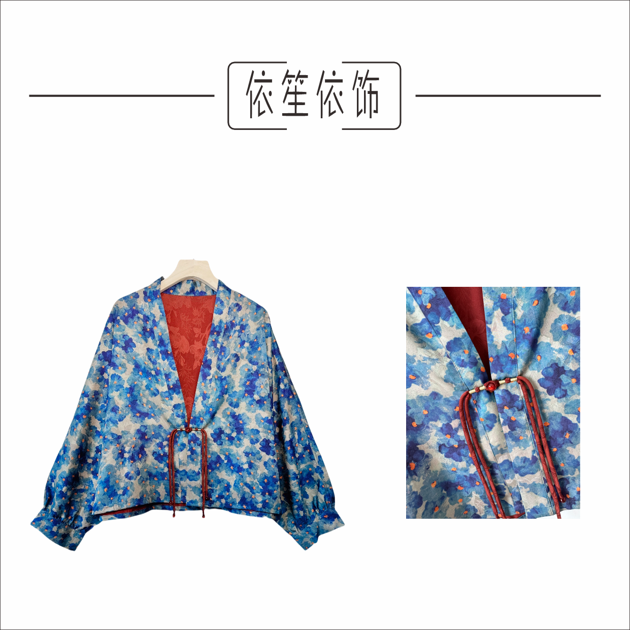 国风民族风开衫女士百搭碎花时尚印花气质长袖蓝色休闲设计师花色