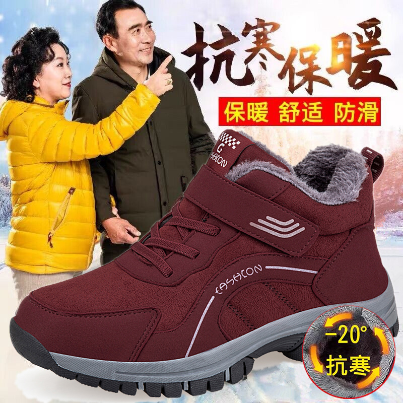 足力健老人鞋冬季棉鞋女中老年加绒加厚休闲雪地靴羊毛鞋防滑保暖