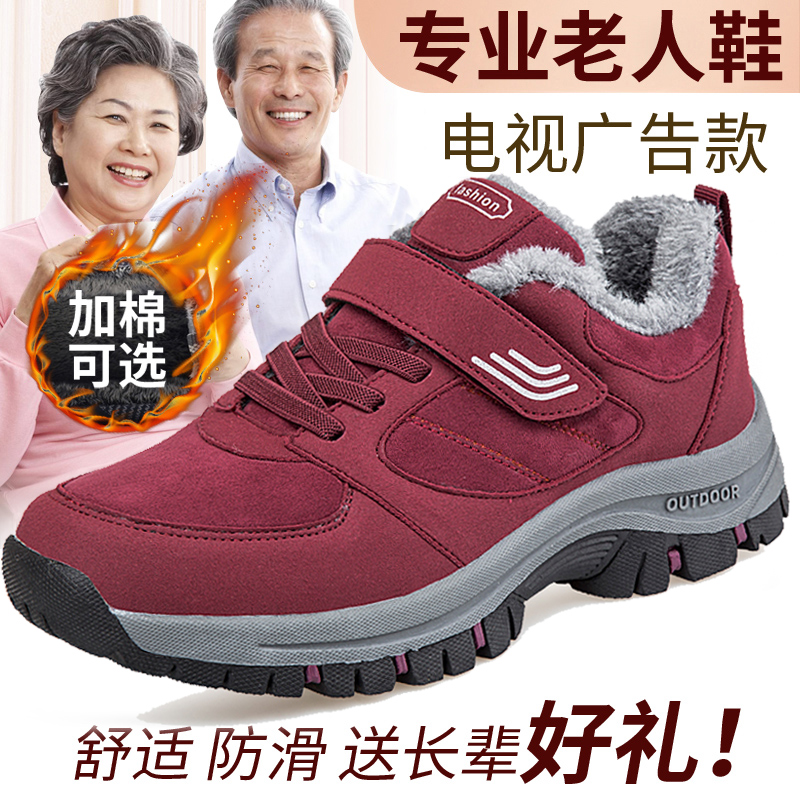 足力健老人鞋保暖户外冬季防滑耐磨软底健步妈妈鞋舒适棉鞋加绒运