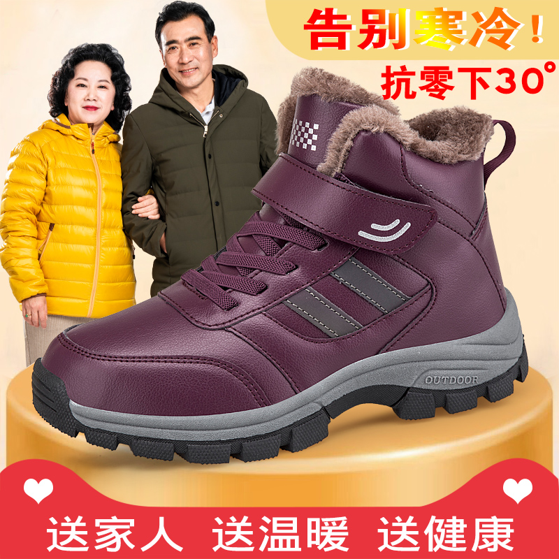 足力健品牌老人鞋冬季女皮面防水羊毛鞋中老年妈妈防滑加绒健步棉