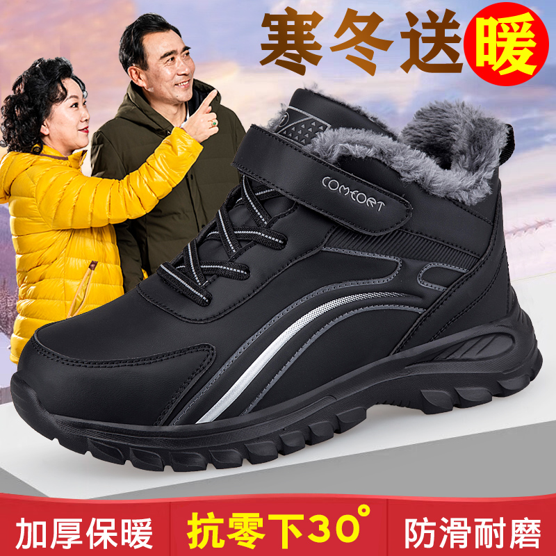 足力健老人鞋冬季棉鞋革面防泼水加绒保暖中老年舒适运动休闲鞋雪