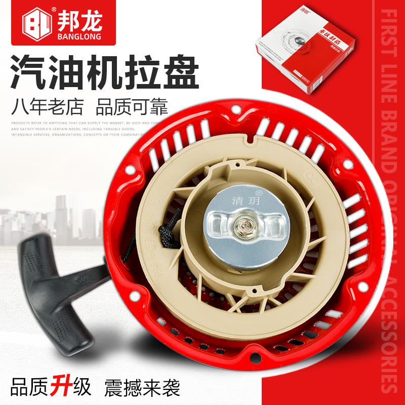 汽油机配件发电机168水泵微耕机170启动拉盘起动器总成大全手拉盘