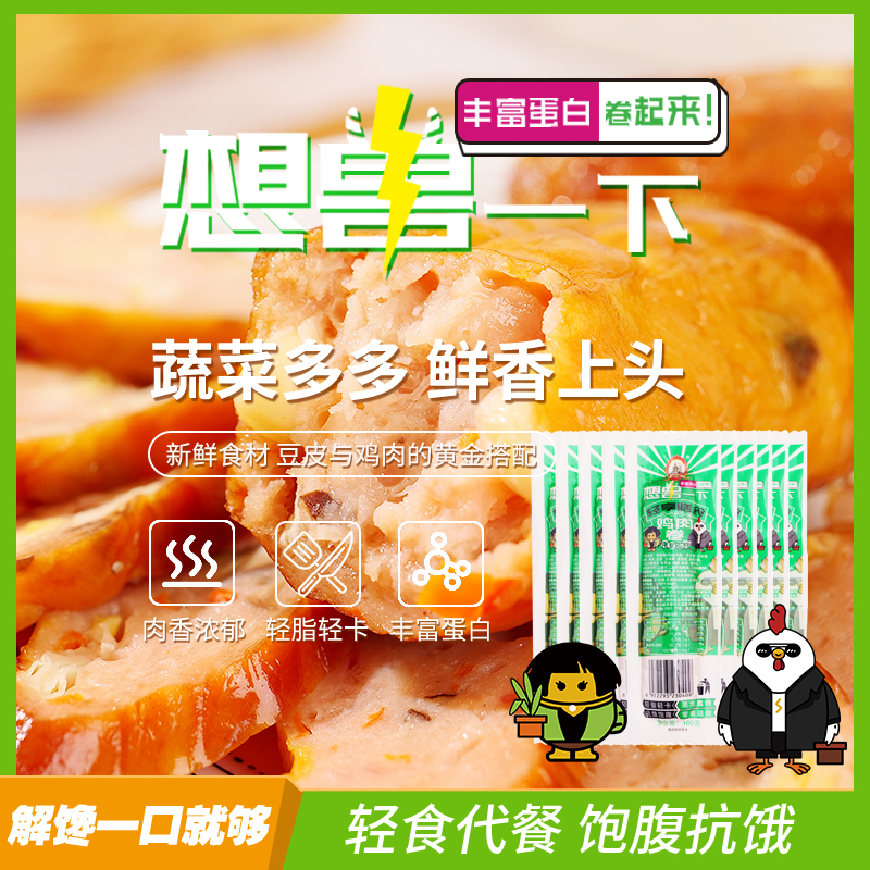 枫哈食品 豆皮肉卷100g*10根 轻食代餐