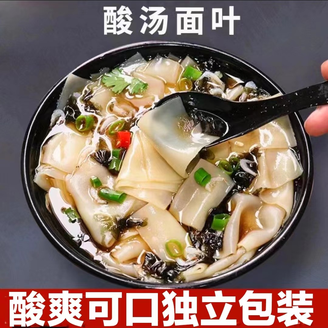 【整箱6桶/12桶】酸汤面叶食品方便面面叶方便速食酸汤面叶