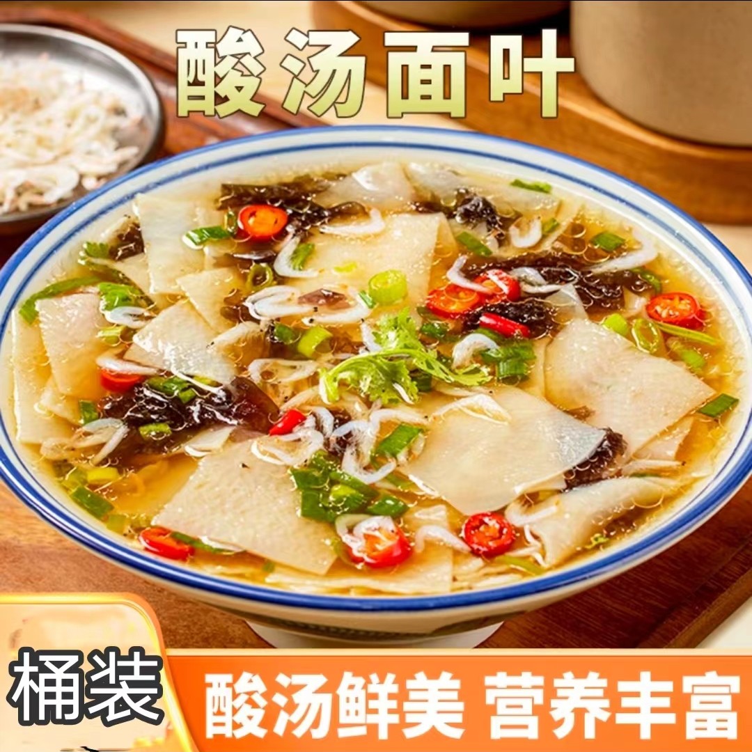 酸汤面叶 口感爽滑 汤鲜味美98g/桶