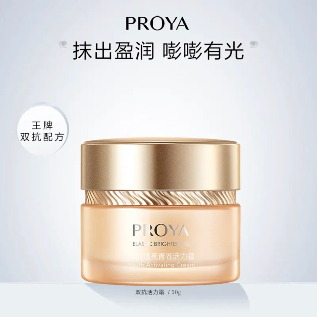 珀莱雅双抗面霜补水保湿双重抗氧化弹润紧致淡提亮舒缓修护无盒