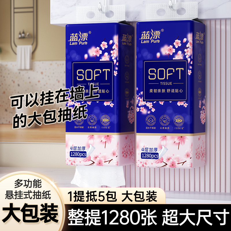 【1提顶5包，到手两提】蓝漂 柔软亲肤 多功能气垫挂式抽纸 -HM