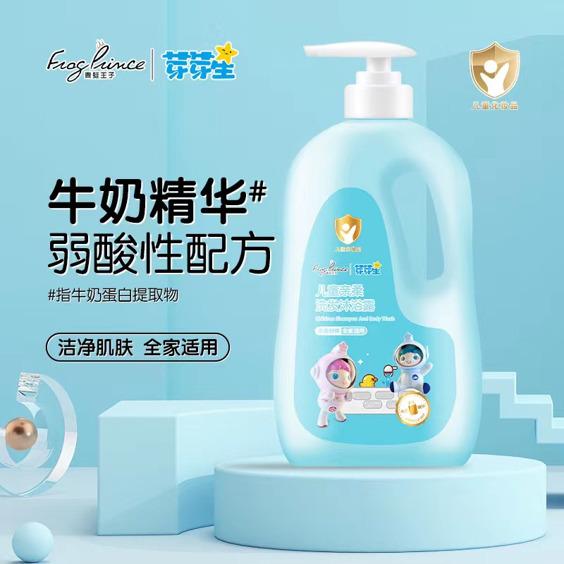大容量母婴洗发沐浴露儿童滋养舒爽宝宝沐浴露洗发水二合一洗护