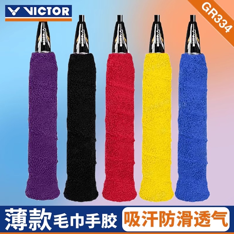 VICTOR威克多羽毛拍手胶握把纯棉防滑吸汗毛巾胶止滑干性单条