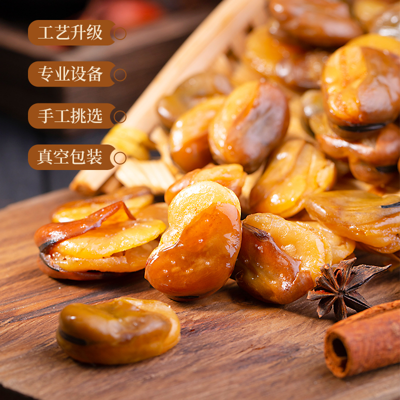 汴地香开封传统香脆香酥蚕豆兰花豆牛肉味香辣味馋豆下酒休闲零食