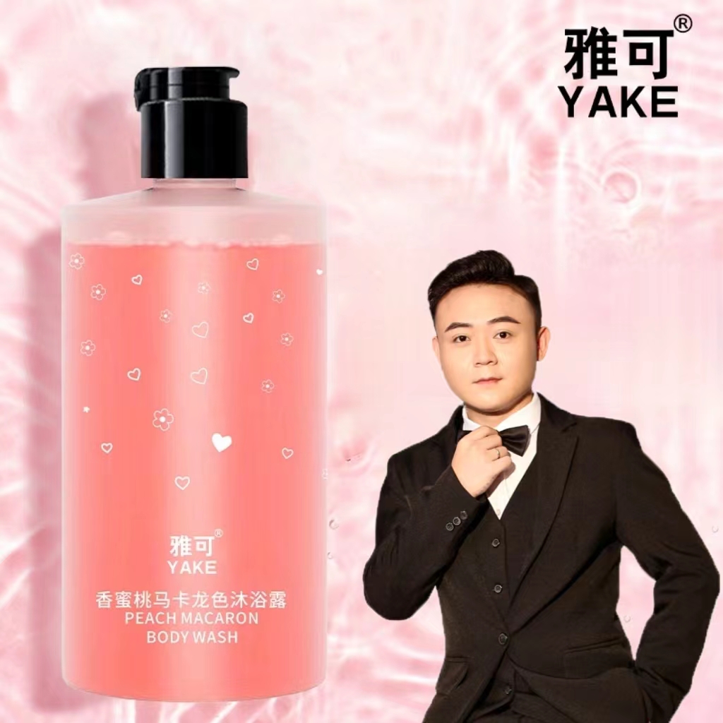【主播补贴】雅可香桃马卡龙色沐浴露持久留香柔润清爽香氛补水保湿
