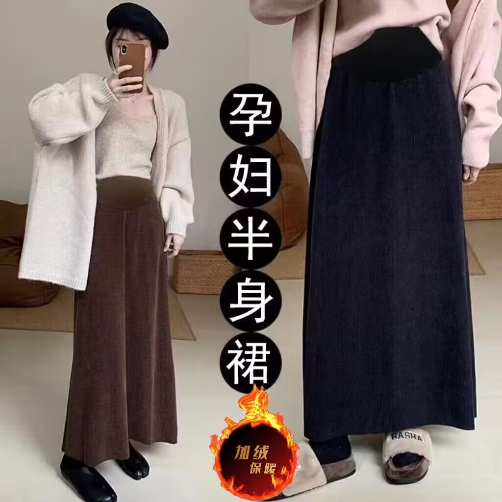 孕妇加绒冬季时尚托腹显瘦半身裙2023年潮妈气质半裙中长款舒适