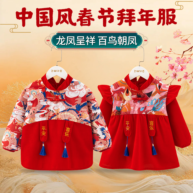 中国风宝宝罩衣秋冬外穿拜年服宝宝吃饭围兜防水防脏喜庆洋气围裙