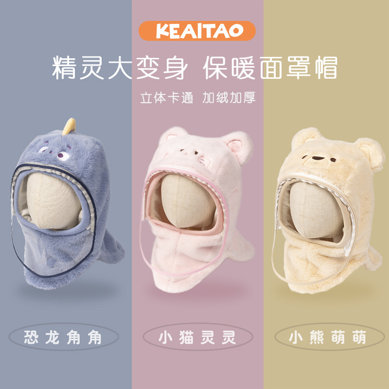 儿童防风帽冬季骑行保暖围巾加绒加厚幼儿园宝宝帽子挡风帽子