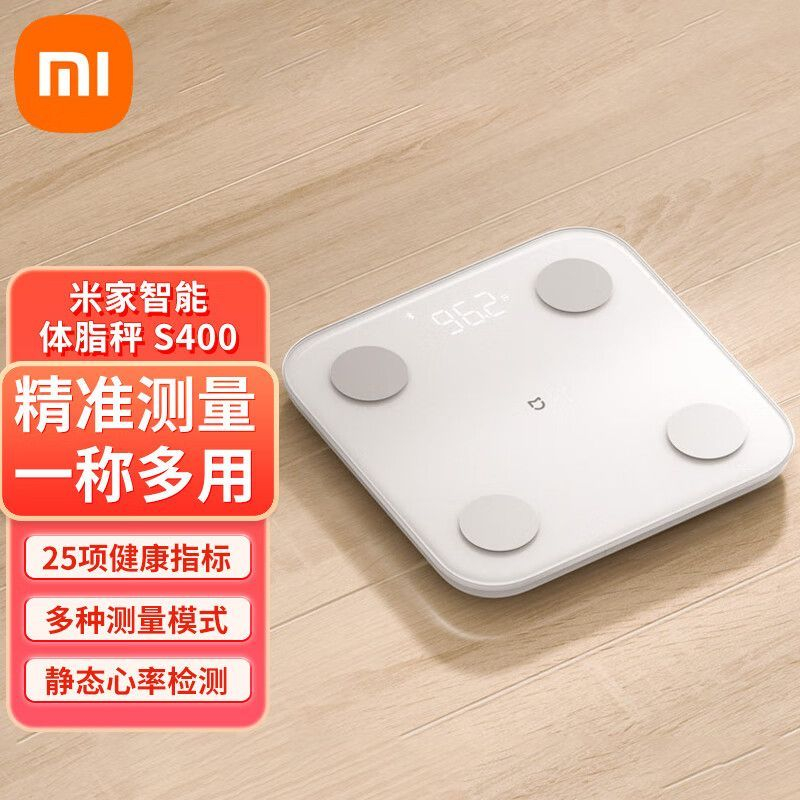 小米体脂秤S400智能精准减肥减脂电子称迷你健康家用体重秤体脂称