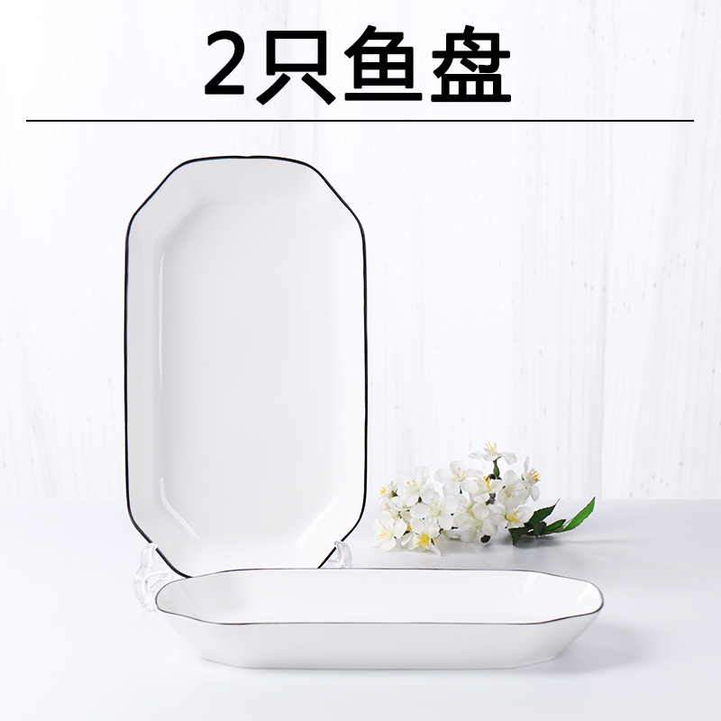 【粉丝专享】黑线优品北欧简约鱼盘家庭用长方盘10/12英寸大鱼盘