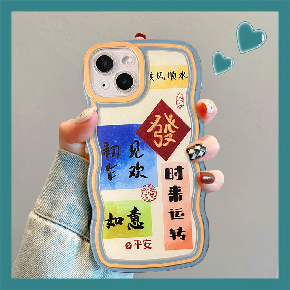 适用苹果/华为/OPPO/VIVO/小米F 中国风新年文字全包波浪框手机壳
