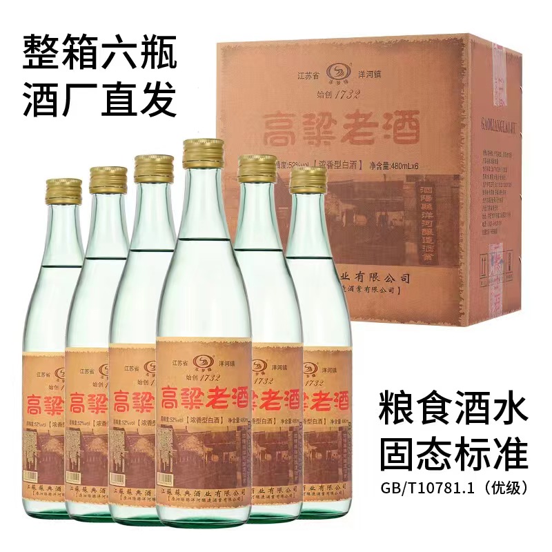 屹匠高粱老酒52度浓香型白酒整箱6瓶厂家直发破损包赔52度