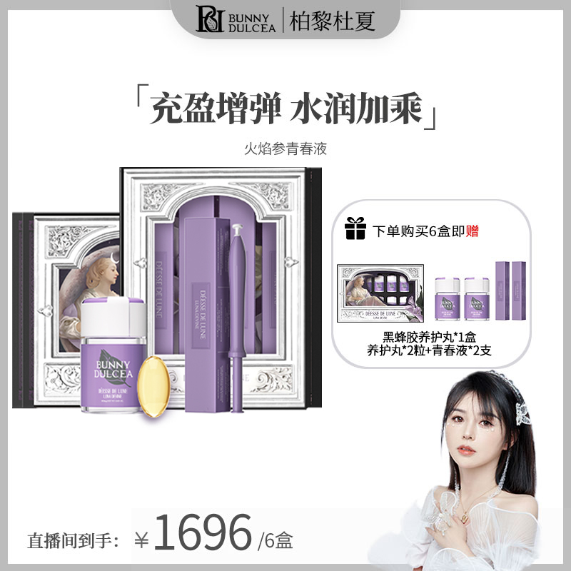 法国进口女性护理青春凝胶30颗养护+24支小推推