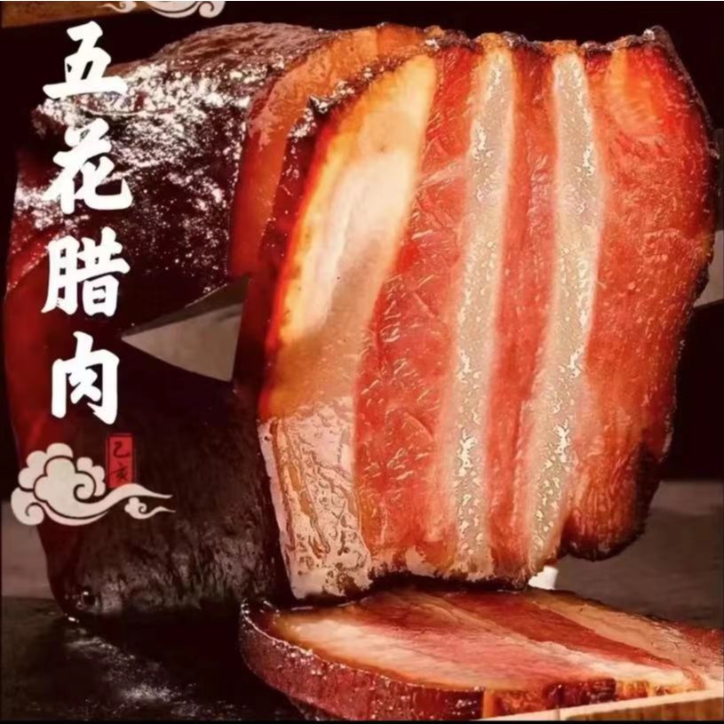 跑山阿红【农家腊肉】现场称重猪肉