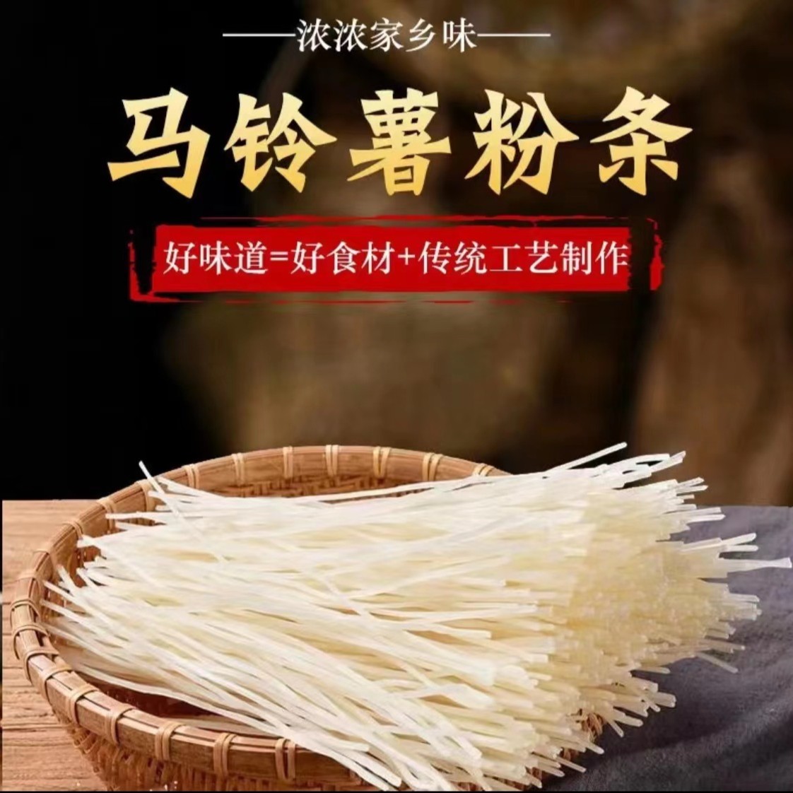 【土豆i粉丨条】2500克5斤装食用