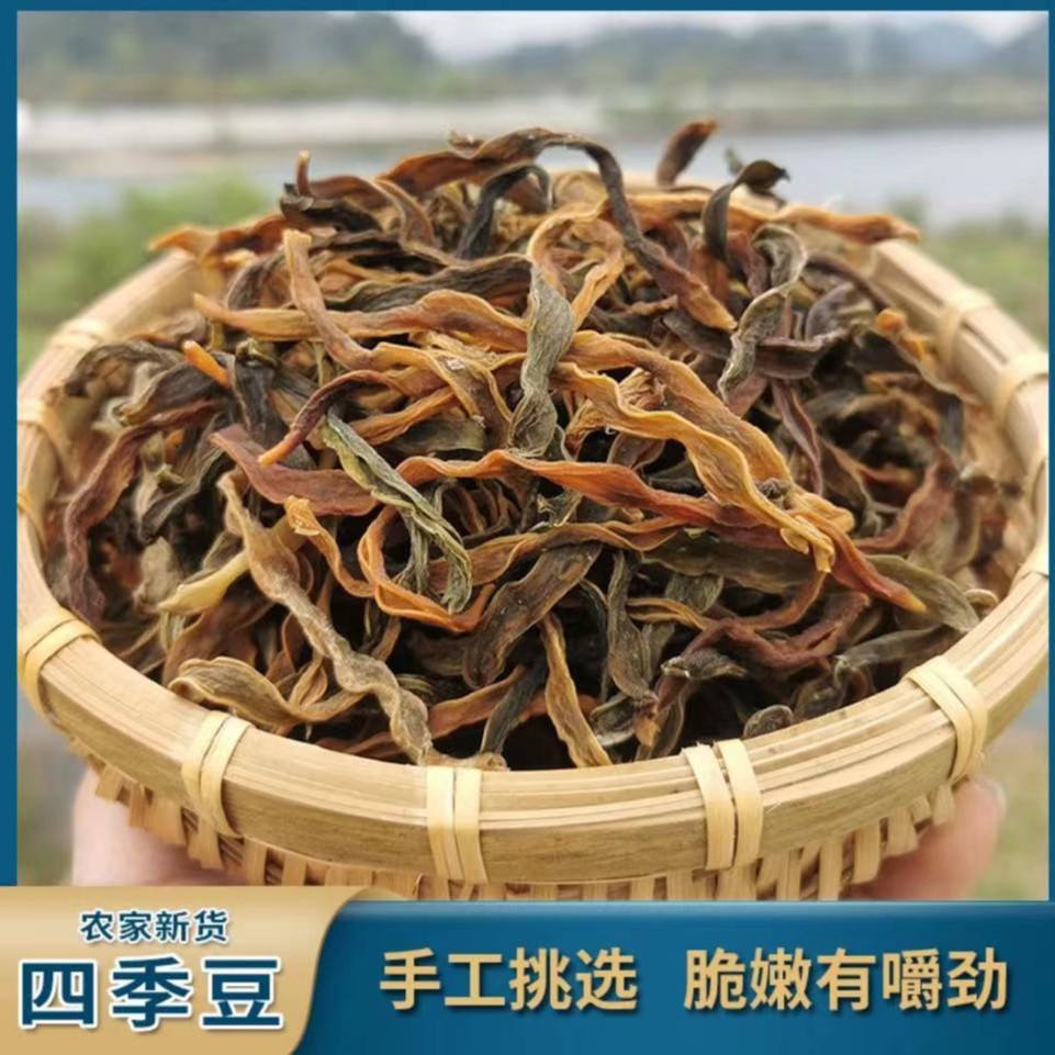跑山阿红丨【现收豆角】500克