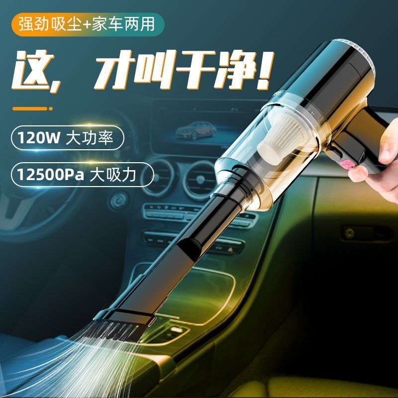 车载吸尘器无线超强吸力车家两用手持汽车内吸吹一体大功率大吸力