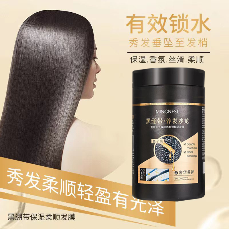 名巢黑绷带鱼子酱滋养发膜干枯毛躁护发素免蒸倒膜【到手1L】