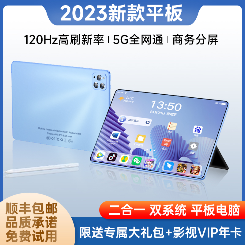 新款平板电脑王者吃鸡办公插卡双屏双系统安卓游戏学习通话通用