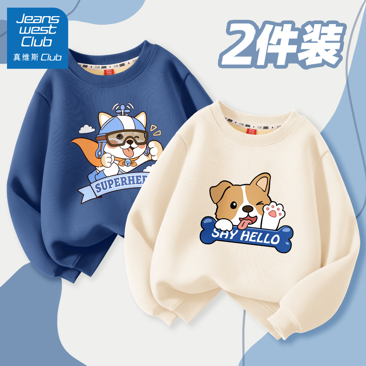 真维斯集团男童加绒卫衣2023新款中大童长袖冬款儿童冬装衣服洋气