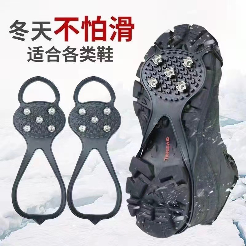 防滑鞋套八齿冰爪葫芦形冬季地雪爪冰抓冰面防摔鞋钉五齿方便耐磨