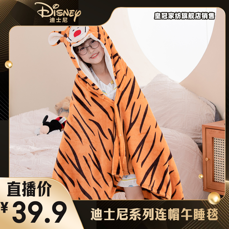 Disney迪士尼A类连帽午睡空调毯办公室宿舍 YWWQ