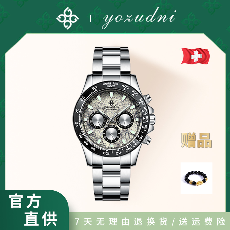 【天亿专属】【6032G陨石迪】男士高端全自动机械腕表