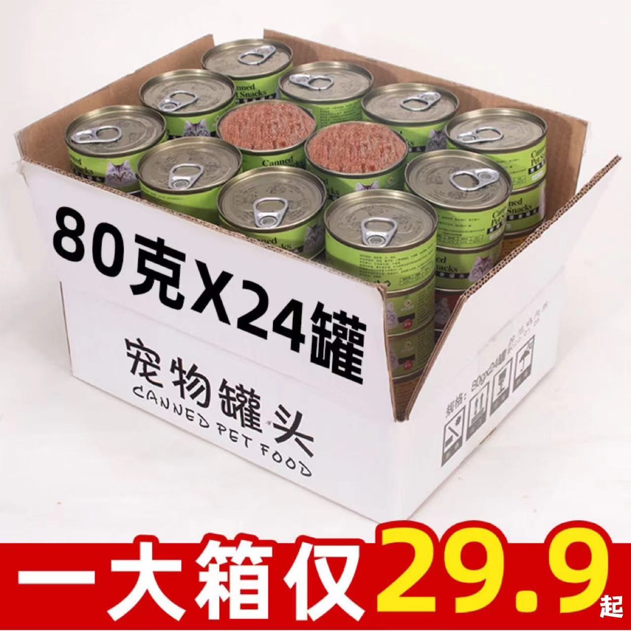 猫罐头幼猫奶糕慕斯补充营养增肥发腮湿粮主食成猫咪零食整箱24罐