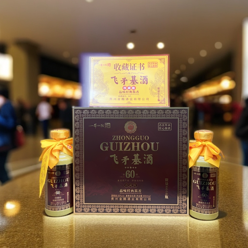 吉家宴酱基酒60珍藏版酱香型高端礼盒装白酒53度500ml*2瓶